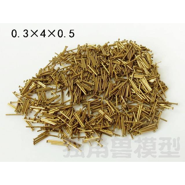 直径0.3\0.5\0.6\0.8毫米模型铜钉\船钉\木制古帆船模型拼装配件