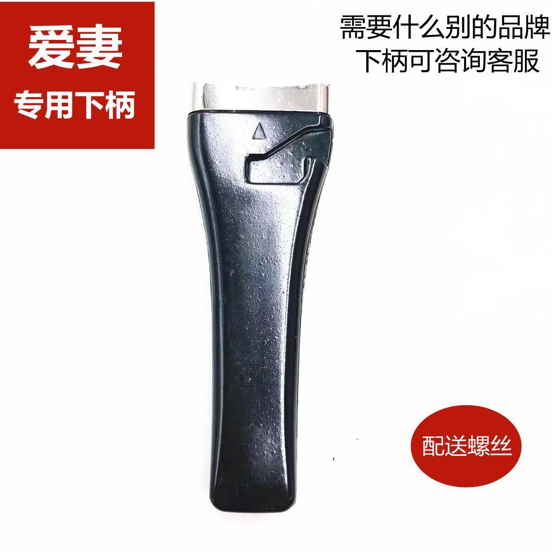 爱妻随手烧高压锅下手柄下柄压力锅下把通用配件胶木家用隔热用品