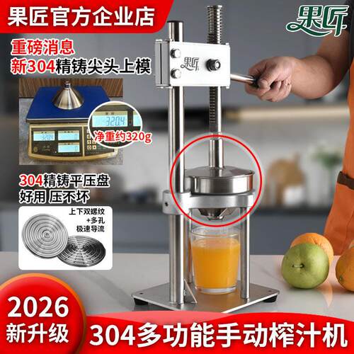 2024新款手动榨汁机商用摆摊不锈钢手动橙子挤压器橙汁水果鲜榨