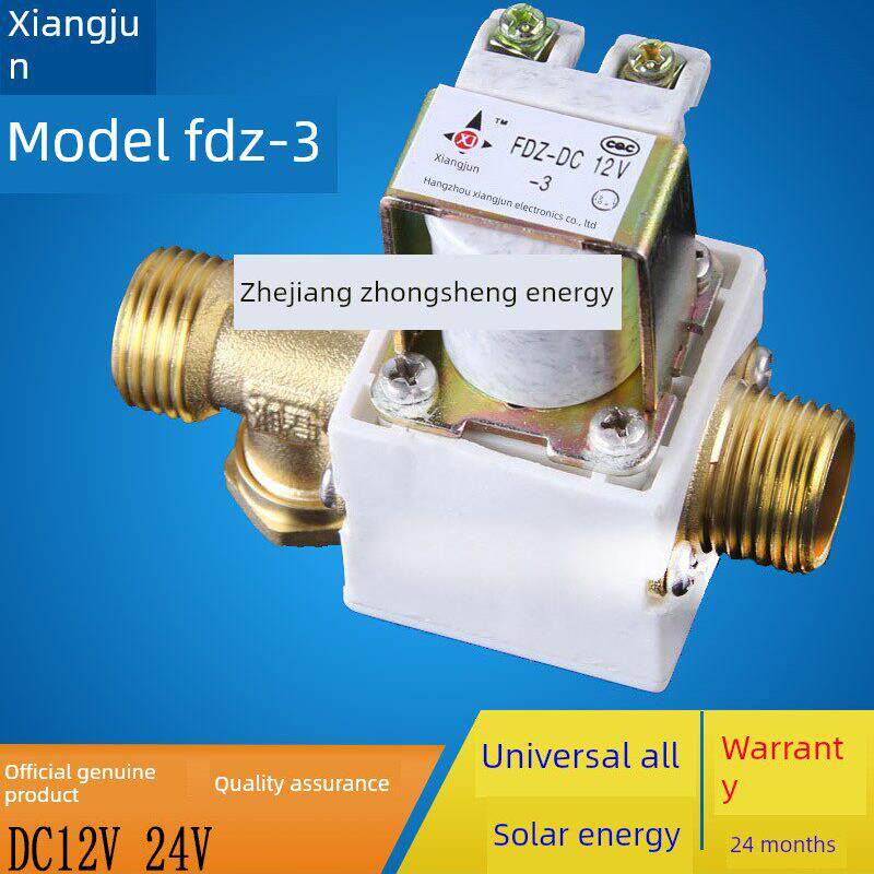 太阳能热水器电磁阀阳光智宝仪表上水阀湘君电磁阀 FDZ-3 DC12V