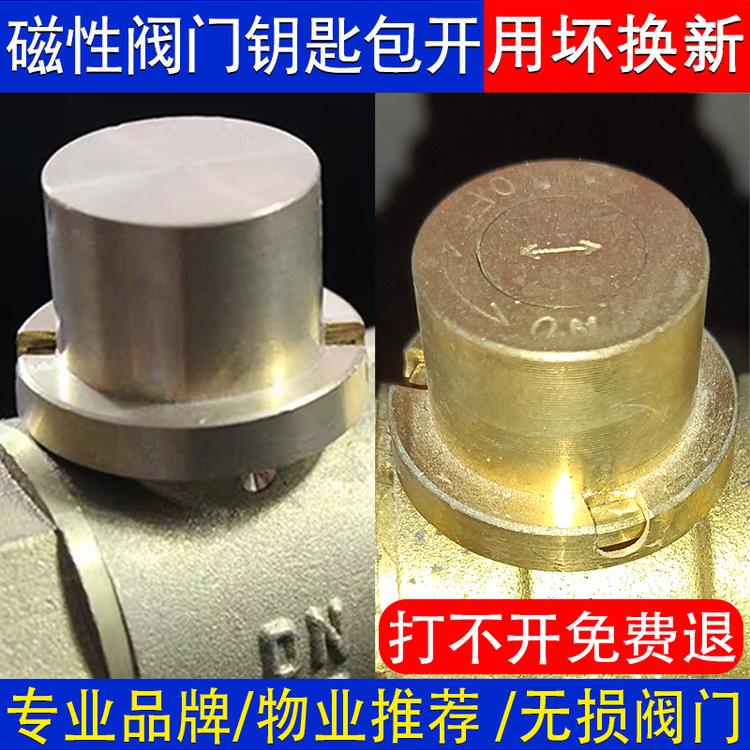 阀门钥匙暖气供暖地暖磁性锁闭阀阀门开关自来水表前扳手热力物25