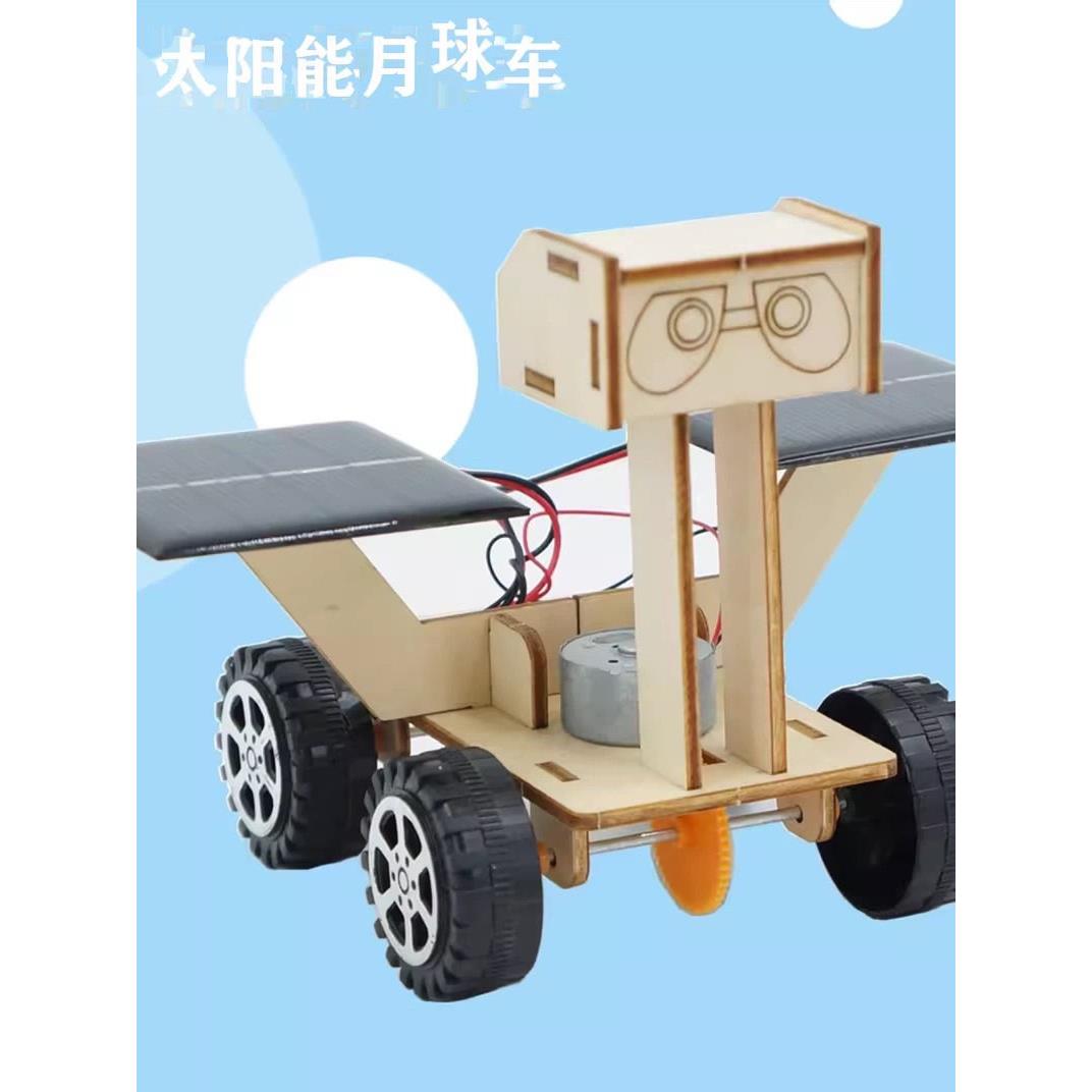太阳能车学生科技小制作太阳能小车月球车科学实验模型材料包