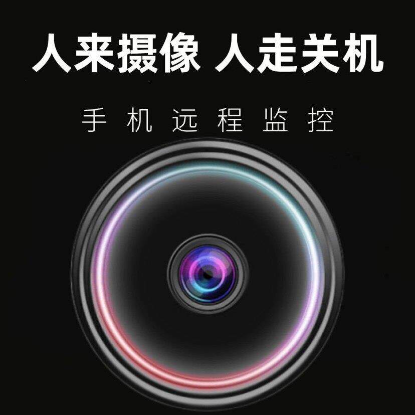无线摄像头家用连手机远程wifi室内防盗高清免插电无需网络监控器