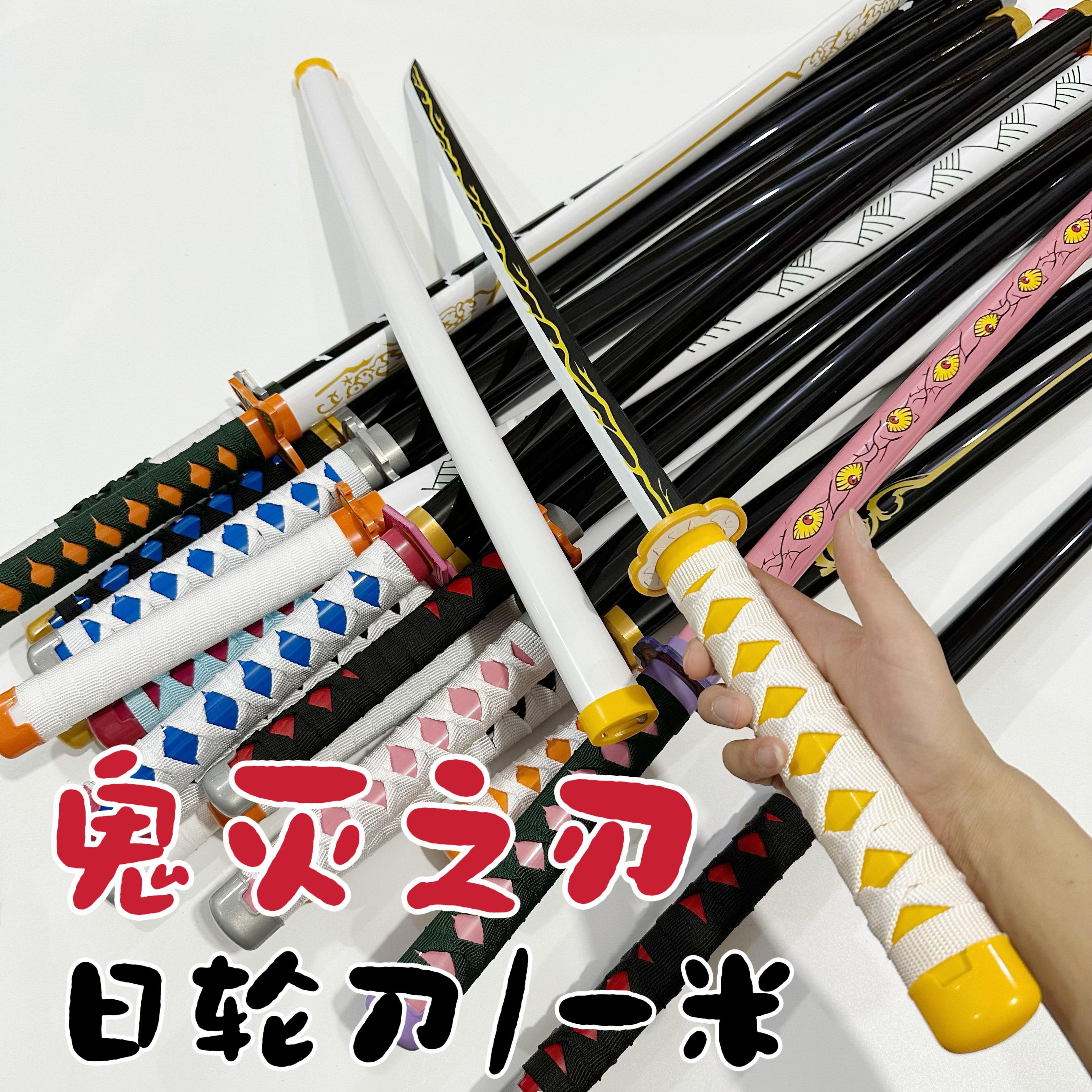 特价鬼灭之刃日轮刀木刀一米cos我妻善逸炭治郎小号儿童玩具男孩