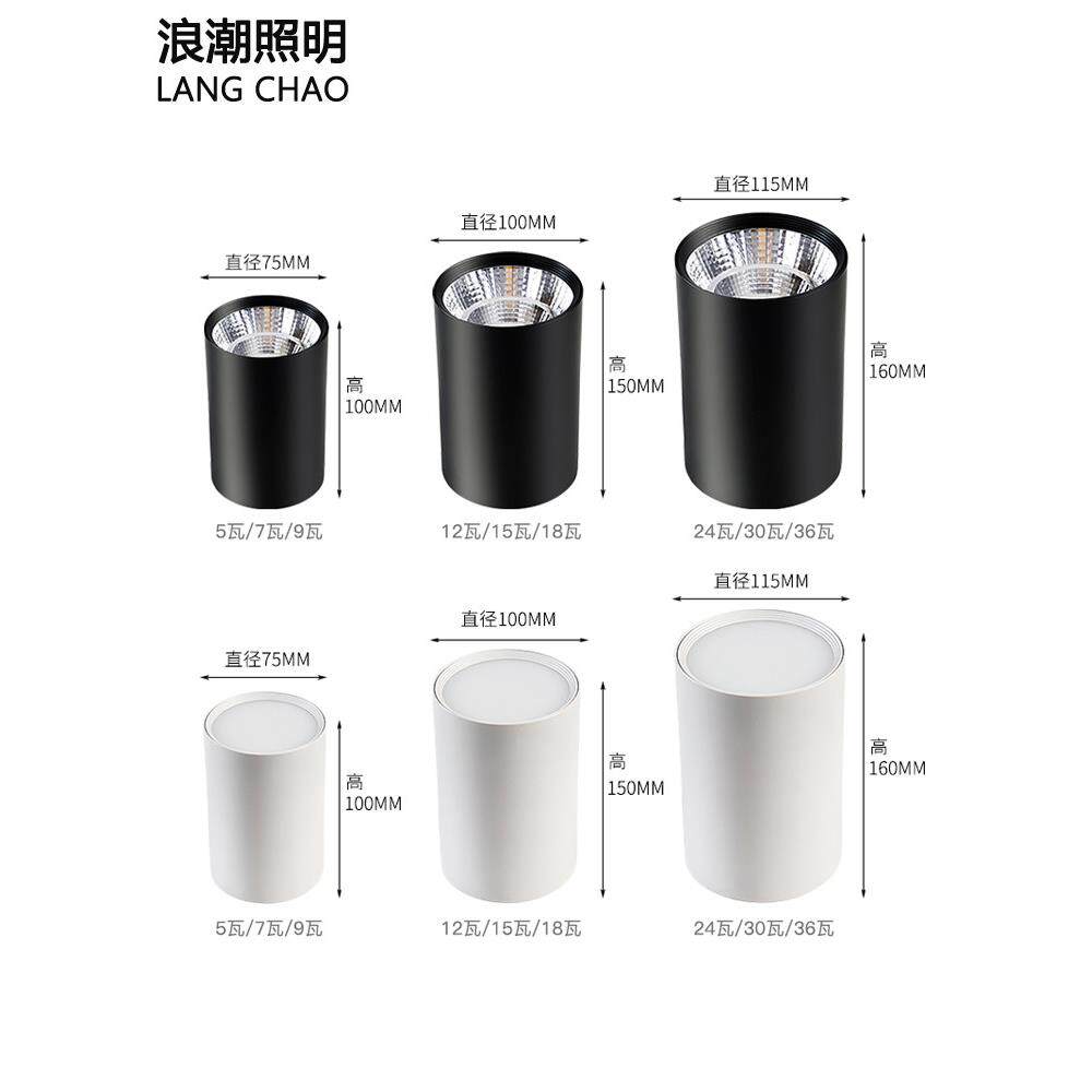 led明装筒灯圆形北欧免开孔吸顶式天花灯客厅过道COB商用吊线射灯