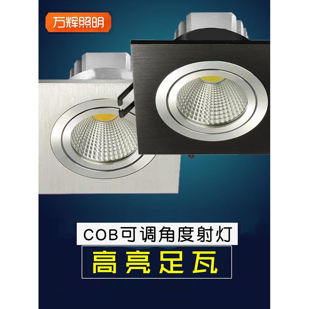 正方形射灯led天花筒灯方型单头斗胆豆胆吊顶家用网格cob四方孔灯