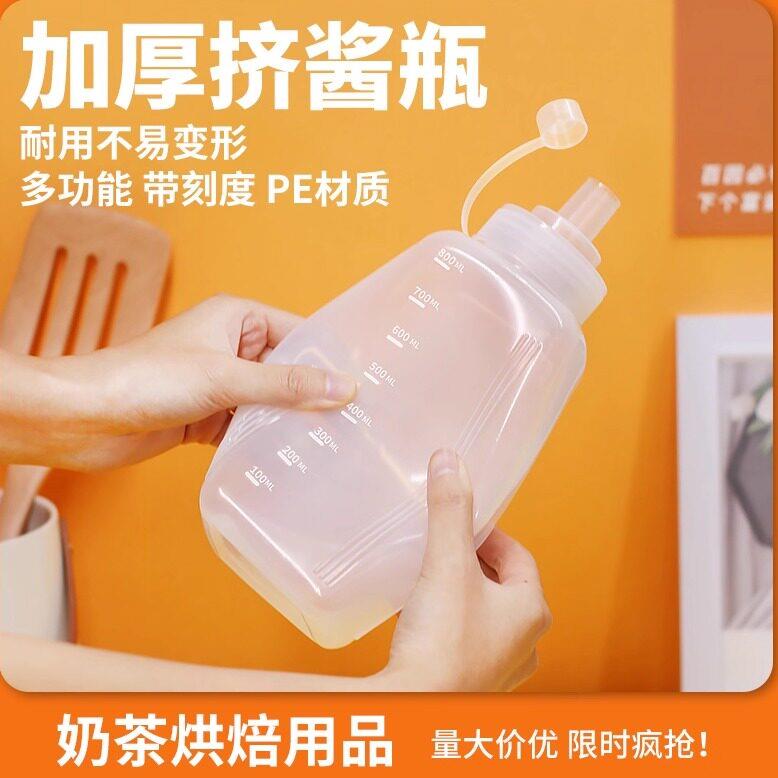 3个装PE材质挤酱瓶塑料果酱瓶大口径挤压瓶沙拉酱汁酱料瓶奶茶店