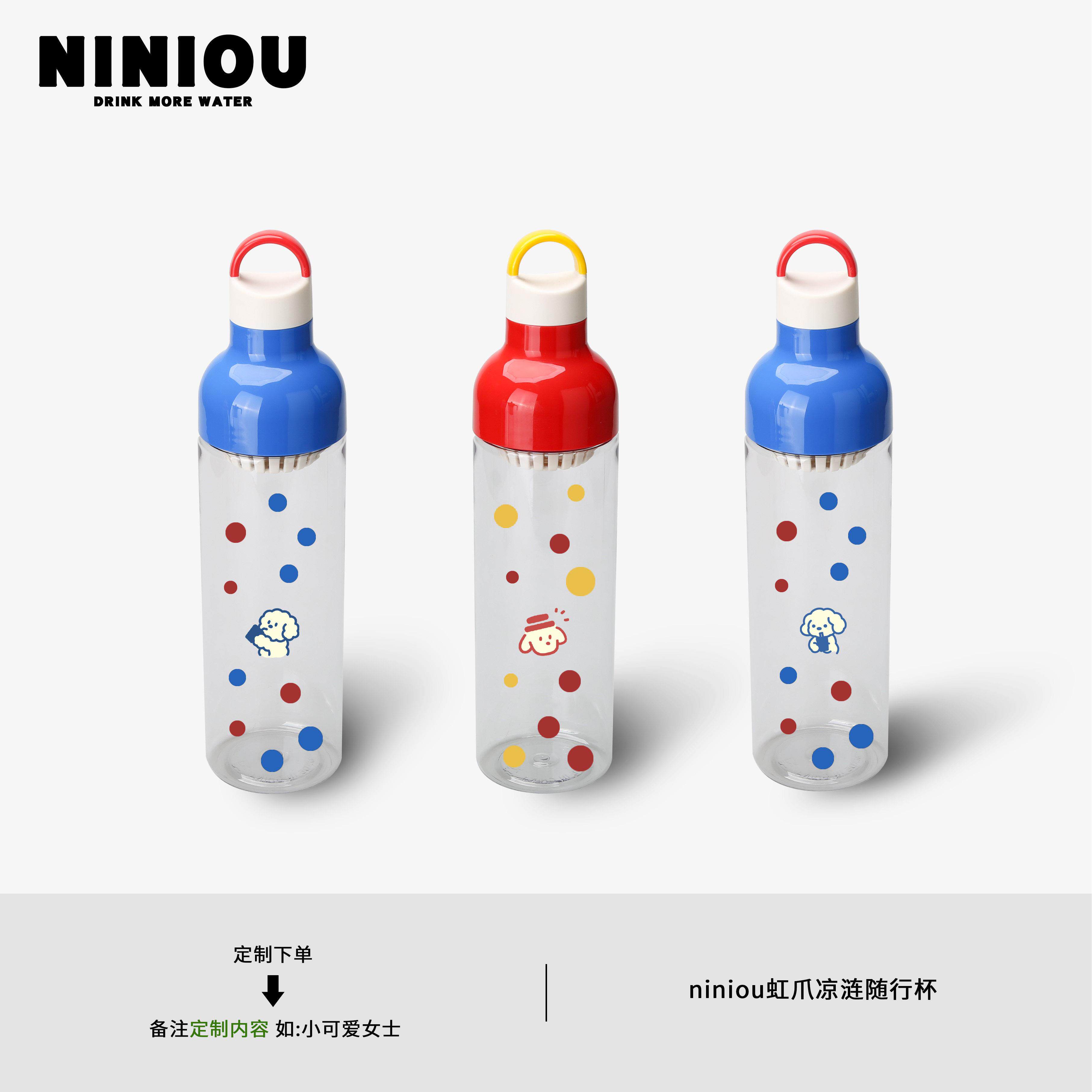 niniou周边丨彩色波点塑料随行杯情侣可爱夏季清凉大容量运动杯子