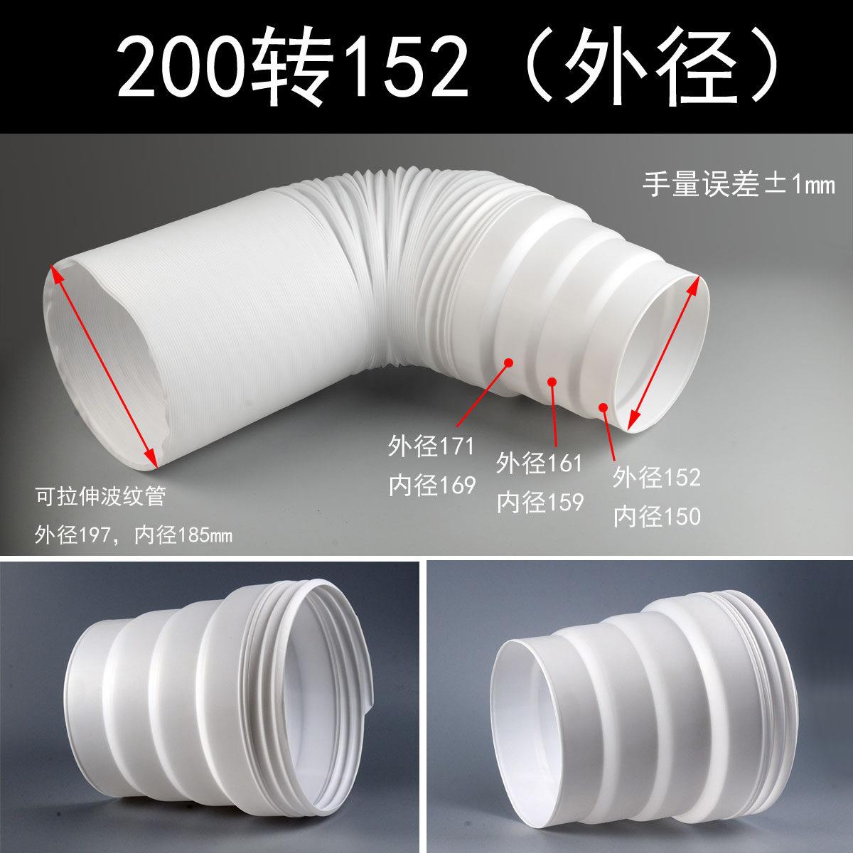 油烟机排烟管大小头管 大转小变径，外径20cm转17、16、15CM