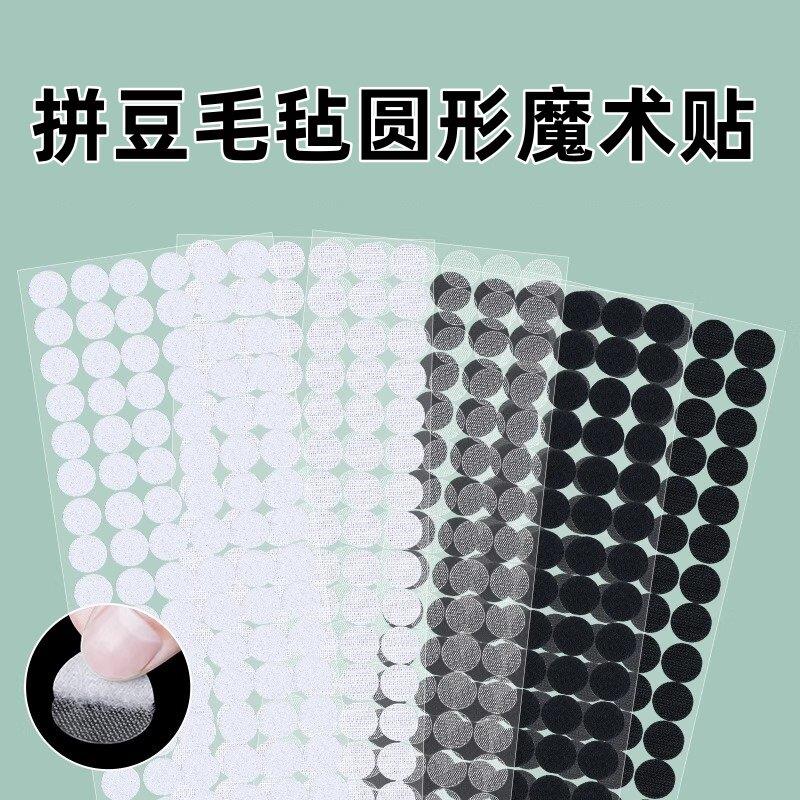 拼豆毛毡魔术贴粘贴扣圆形带背胶雌雄贴尼龙搭扣带胶子母贴自粘带