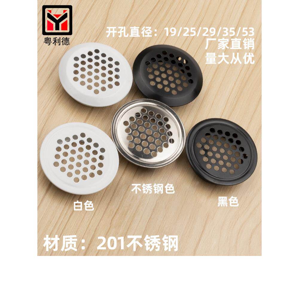 不锈钢透气孔橱柜散热排气孔鞋柜衣柜通风孔透气网装饰盖出气孔塞