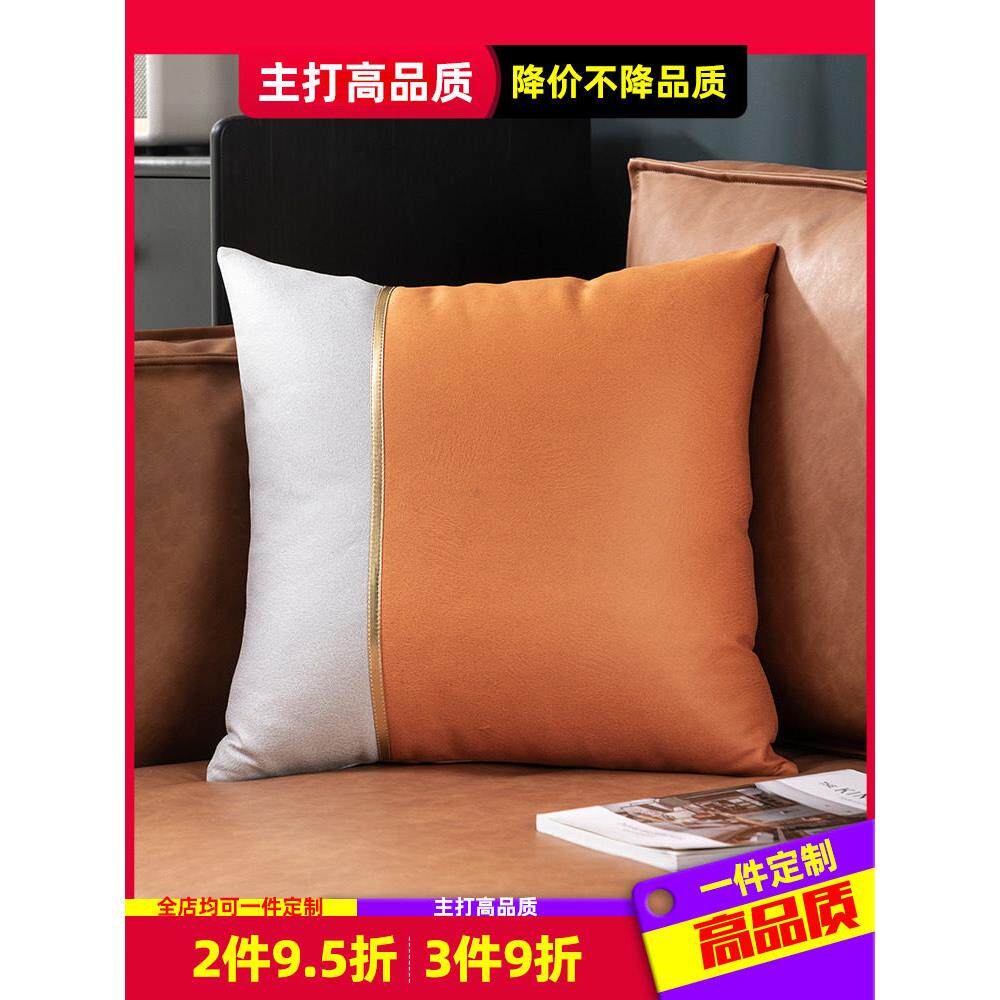 轻奢北欧抱枕科技布拼色橙色靠垫沙发客厅高级感靠枕拼接靠背垫