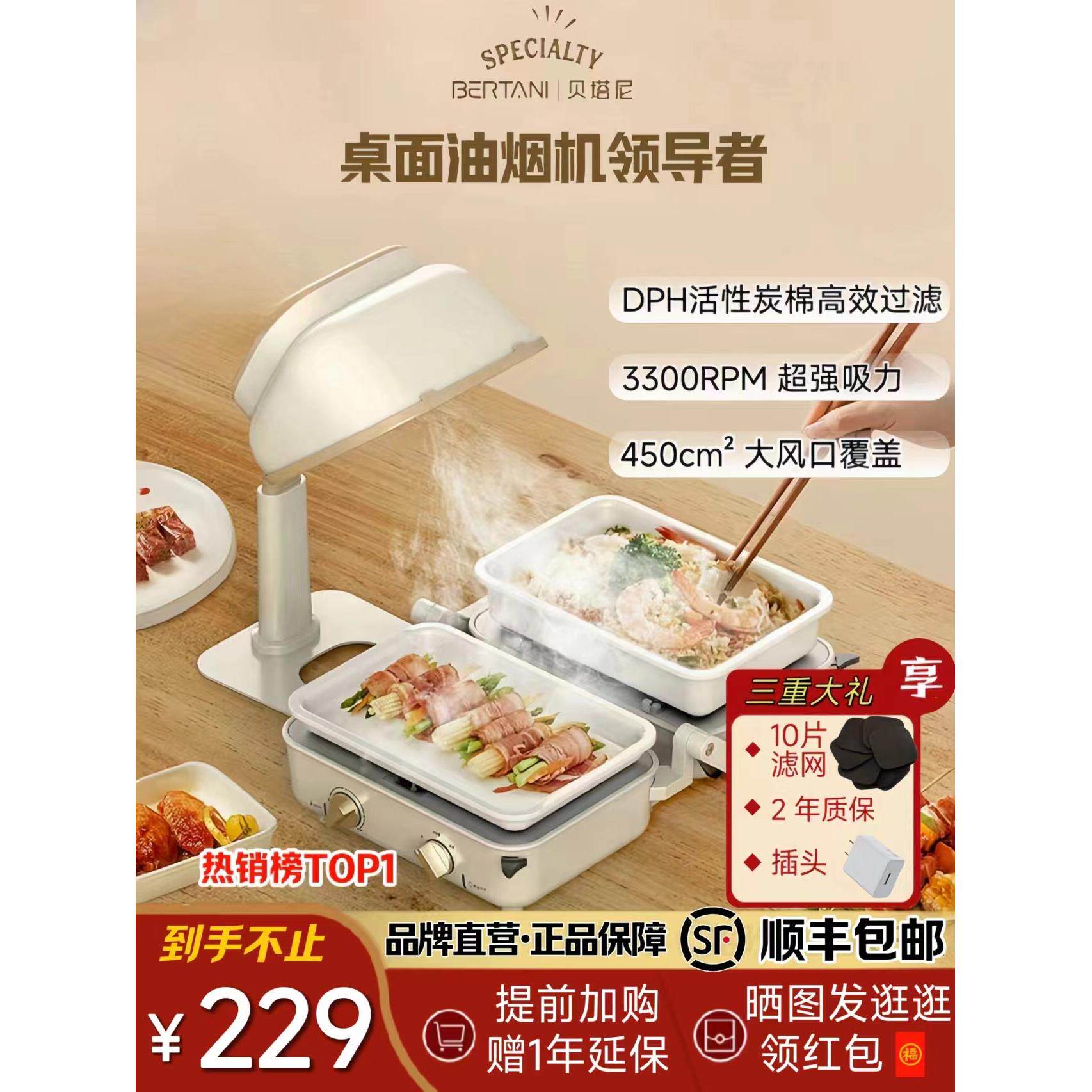 贝塔尼桌面油烟机家用客厅火锅烧烤抽吸油烟烤肉排烟神器小型便携
