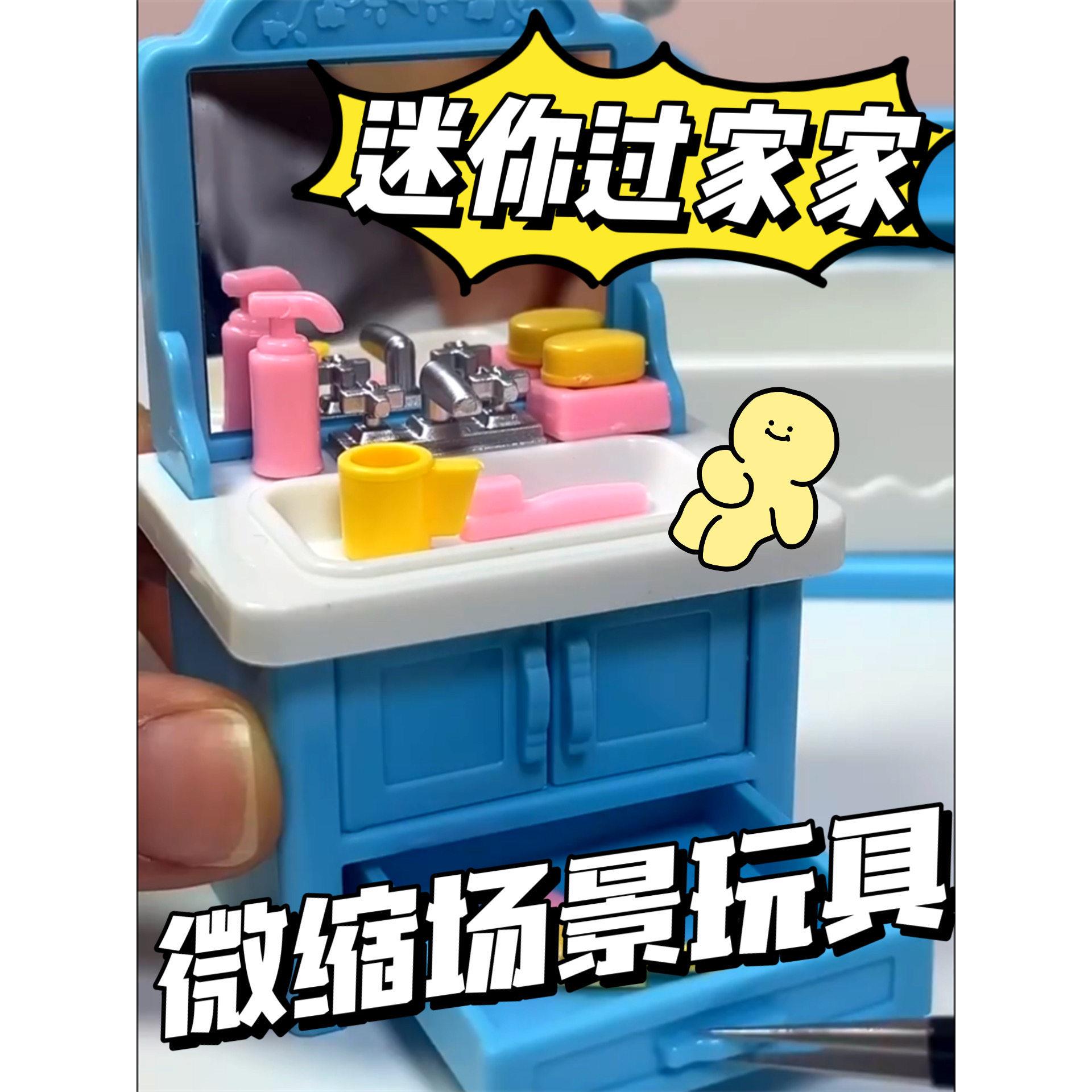 小女生爱玩的玩具无聊过家家微缩场景拼装迷你女生高颜值diy玩具