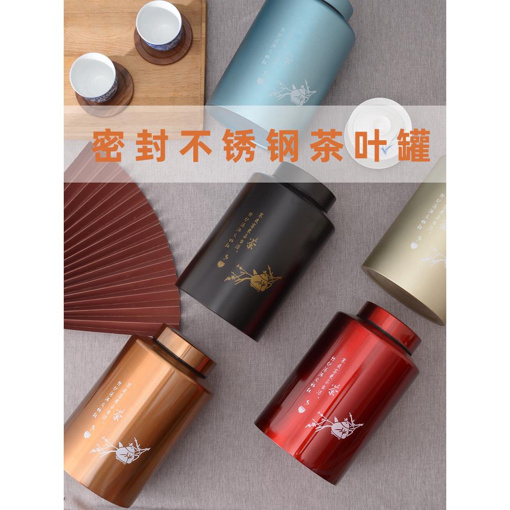 不锈钢大号一斤装茶叶罐 密封储存空罐茶罐 绿茶包装茶罐子空铁盒