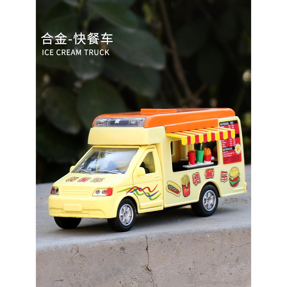 仿真男孩玩具雪糕车冰淇淋快餐车儿童玩具车模合金车宝宝车小汽车