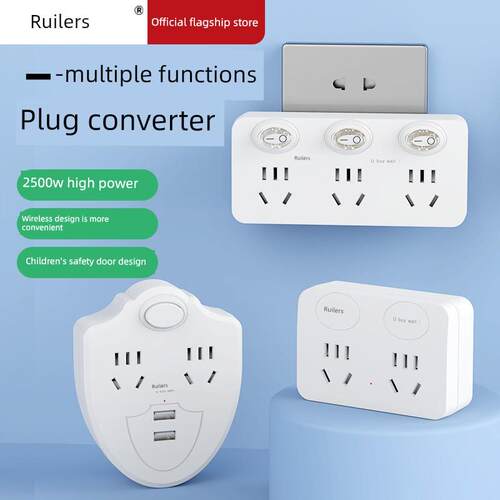 锐尔斯插座无线一转三多功能扩展转换器插排防儿童插板带USB