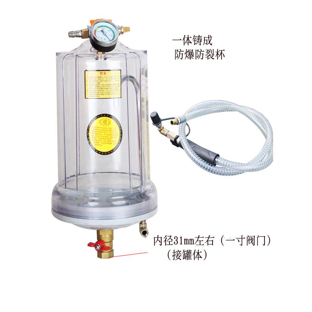 气动接油机配件量杯废机油回收桶配件抽真空工具密封量杯抽油机用