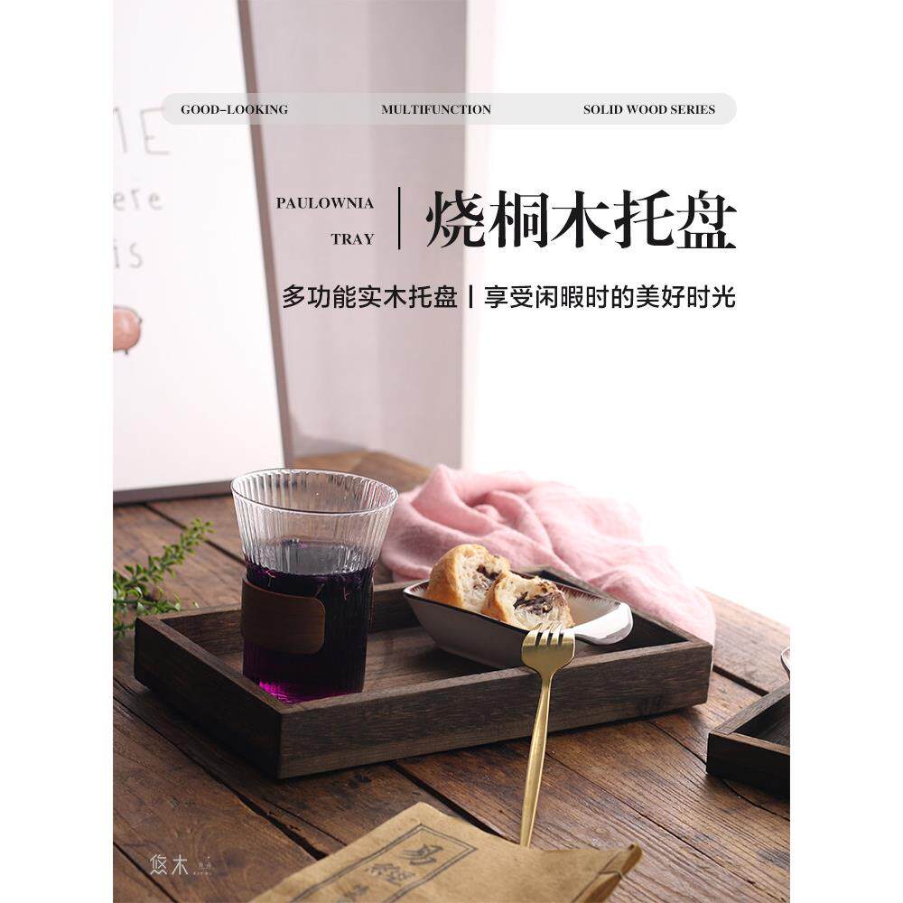 木制托盘围炉煮茶客厅家用小型长方形木质茶盘餐盘杯托茶点收纳盘