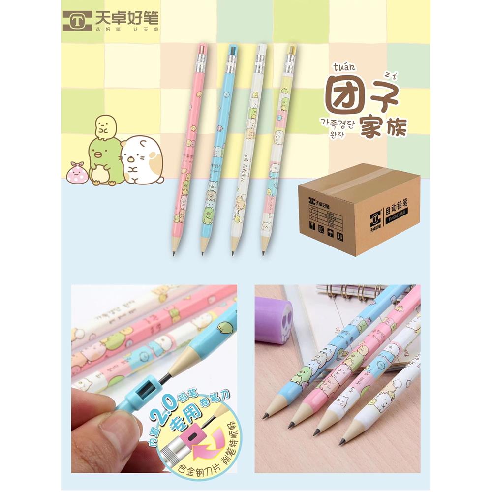 天卓2.0自动铅笔角落小伙伴活动铅笔团子家族小学生正姿按动铅笔
