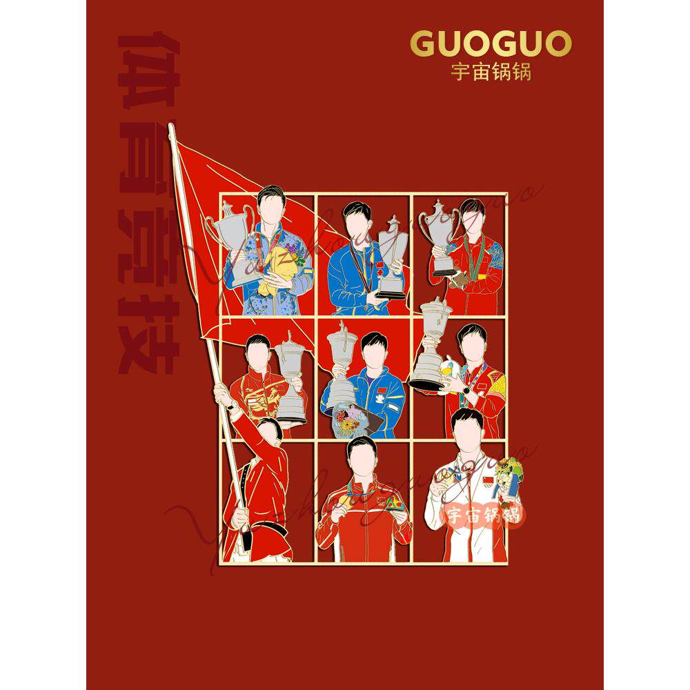 【福利款】马龙双圈大满贯徽章巴黎旗手六边形战士周边新年礼物