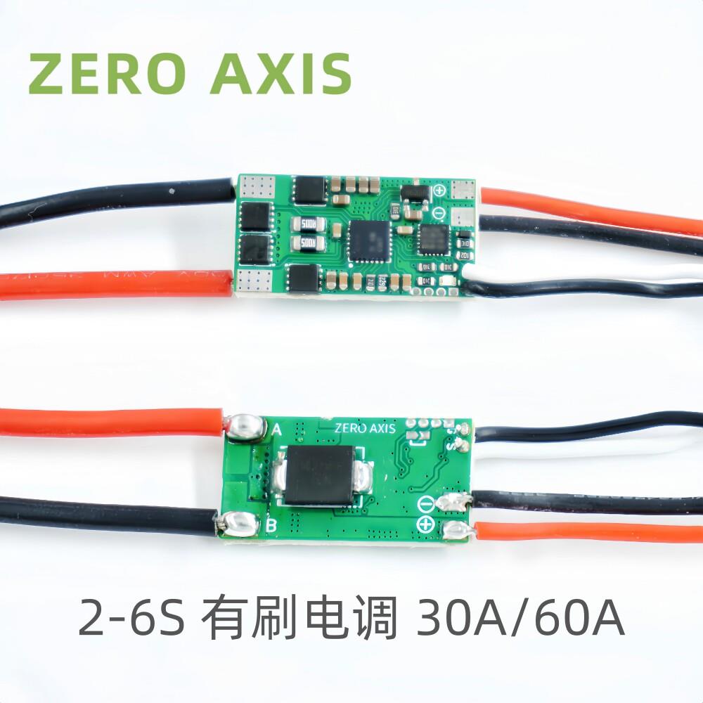 2-6S30A有刷电调双向单向微型mini迷你有刷电调电动推杆控制器