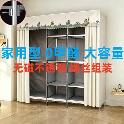 新型不锈钢简易货架衣柜卧室家用加高全钢架加厚结实耐用布衣柜
