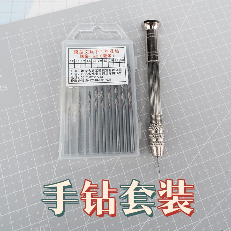 超轻粘土底座亚克力木质底座打孔器 工具手捻钻 手钻底座打孔工具