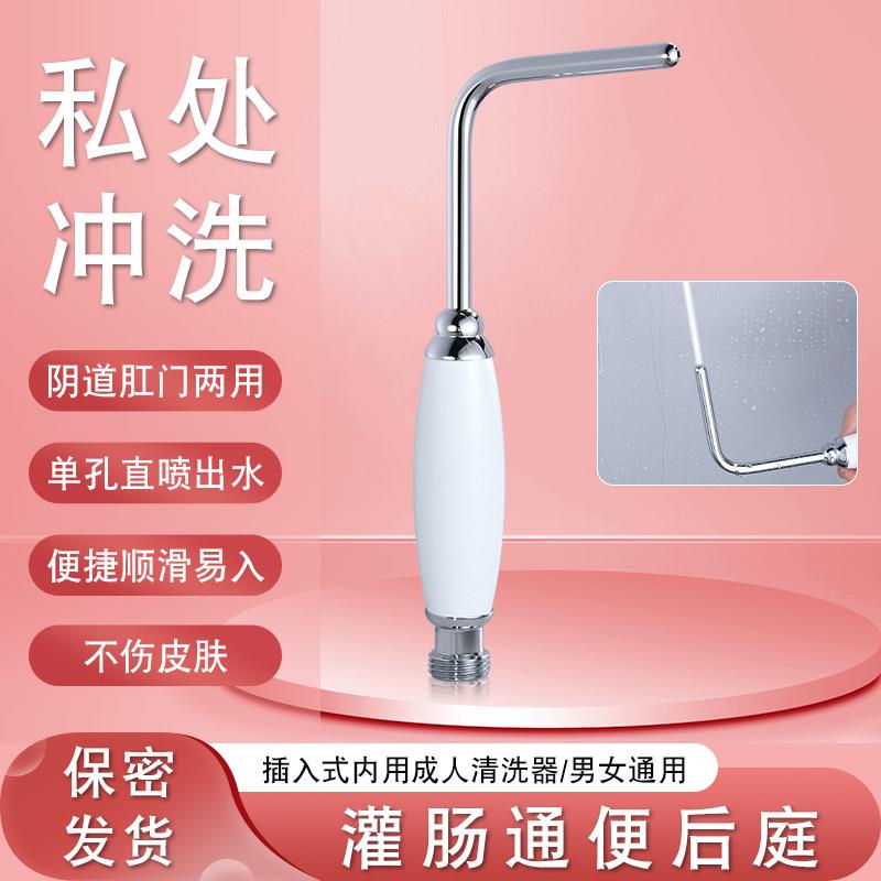 私处阴道肛门妇冲清洗器灌肠通便肛塞后庭插入便携式洁身男女通用