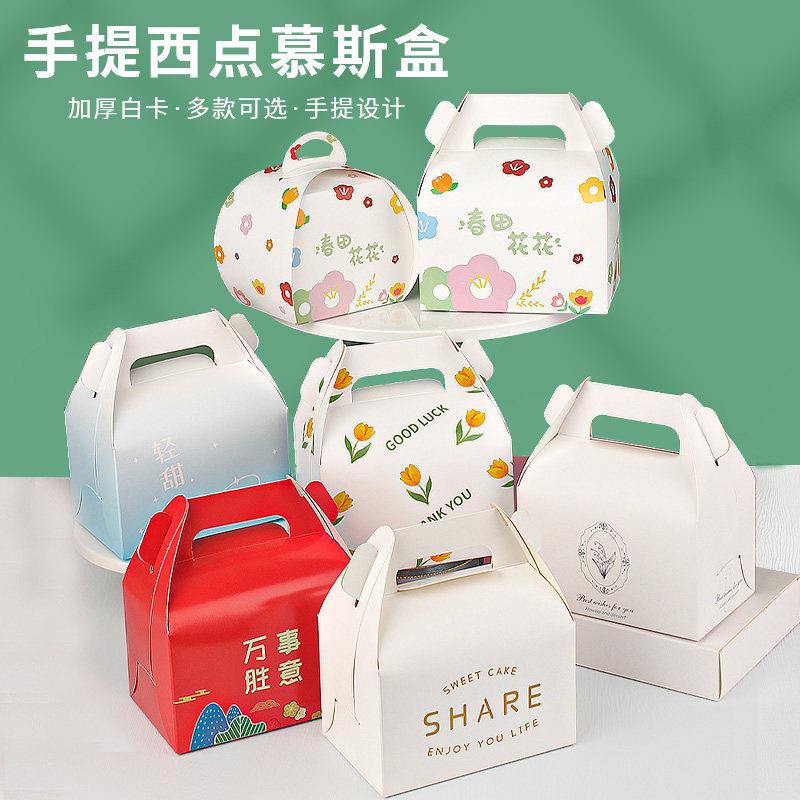 慕斯三角切块蛋糕盒透明盒子甜品切件打包盒千层切片西点包装盒