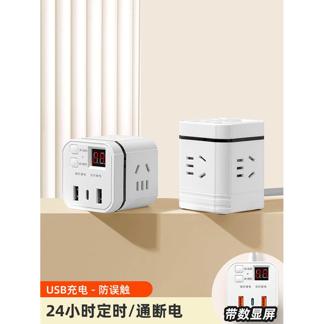 定时器插座开关插排插线板接转换器三插插头无线不带线usb多插位