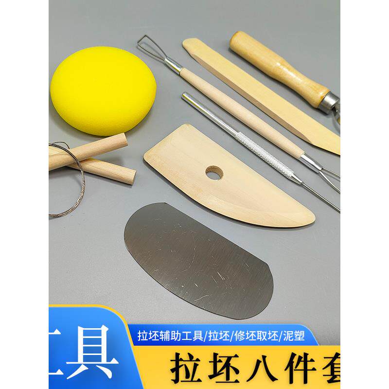 小维维家陶艺陶艺工具拉坯8八件套装5件套泥塑手工具diy制陶实木