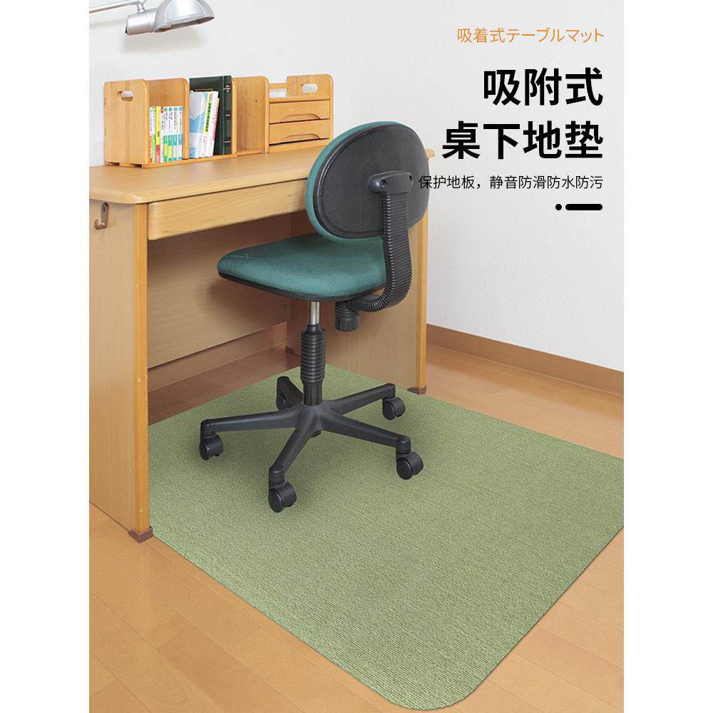 日本进口书桌地垫办公桌转椅防滑垫电脑桌脚垫地毯木地板防水垫子
