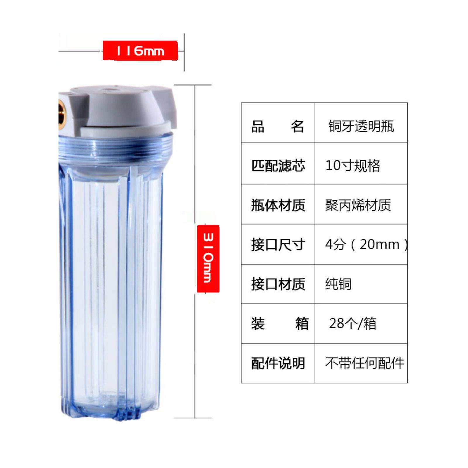 10寸透明滤瓶4分高防爆加厚全铜内牙瓶净水器透明瓶铜牙过滤瓶
