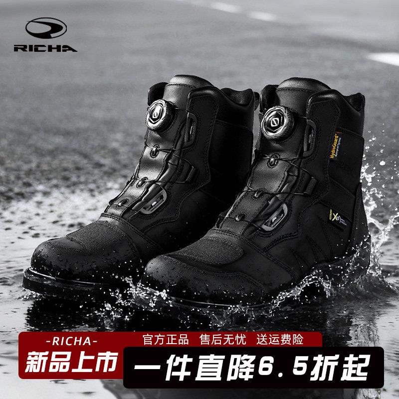 RICHA鲁滨摩托车骑行靴男防摔防水骑行鞋摩旅加厚耐磨鞋头拉力鞋