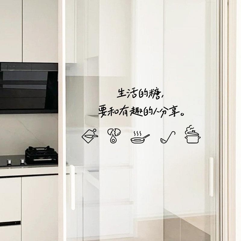 厨房门玻璃贴纸透明移门防撞贴 新款厨房推拉门玻璃贴高级感贴画