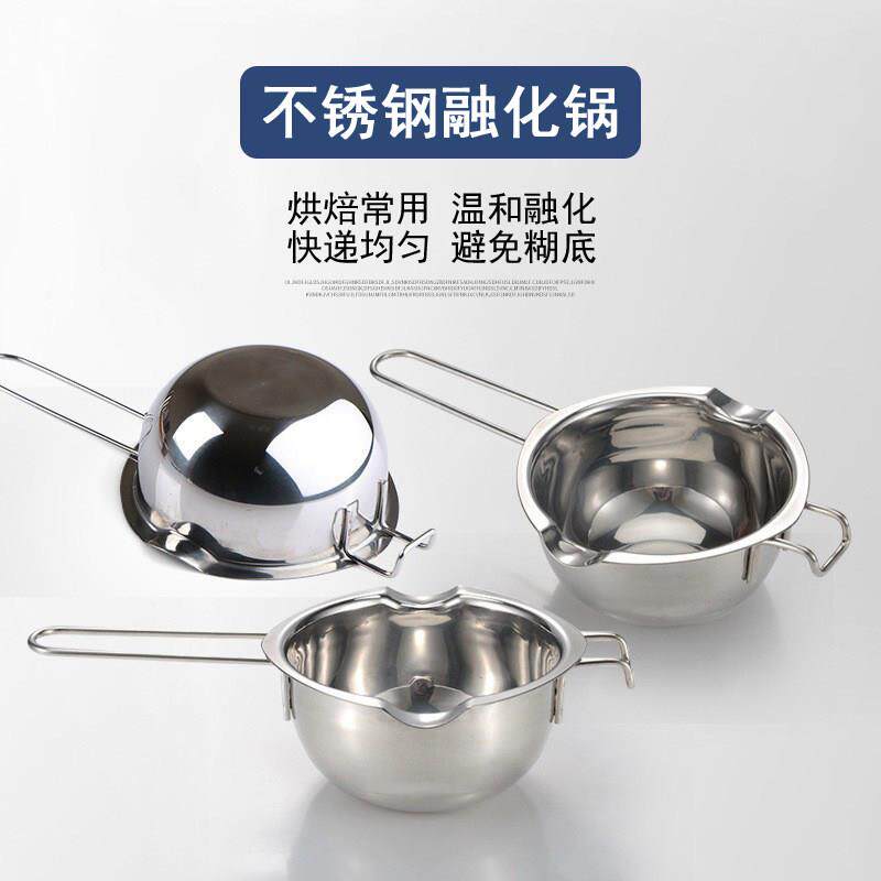 钦田 304不锈钢融化锅加厚手工皂隔水加热锅 巧克力融化碗烘焙用