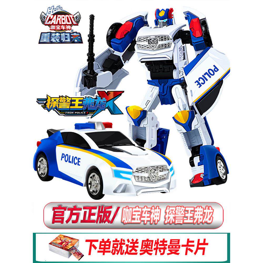咖宝车神探警王弗龙金刚变形警察汽车机器人儿童思维动画手动玩具