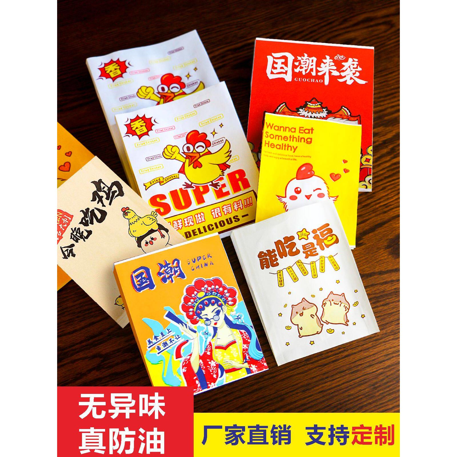 炸鸡食品一次性小吃袋子防油纸袋批商专用发烧烤打包炸串手抓饼