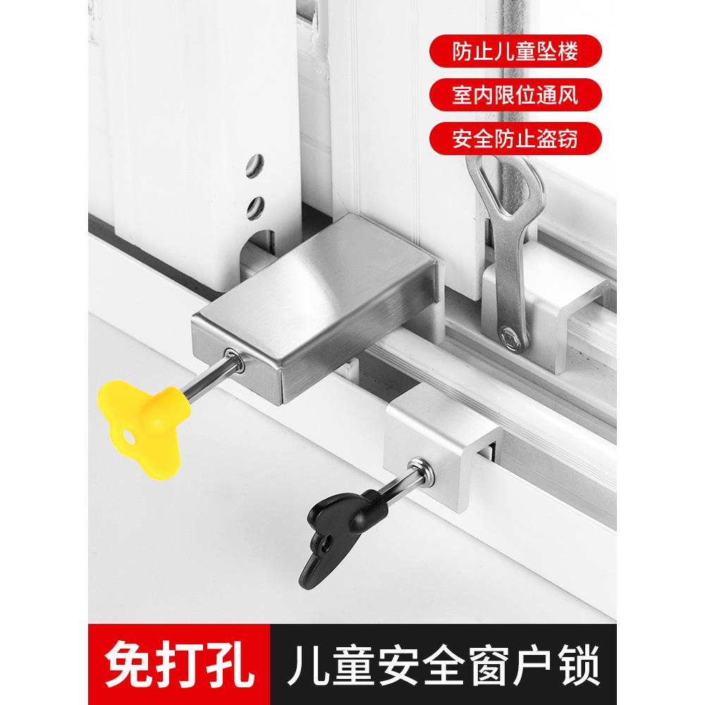 窗户限位器推拉门轨道限位器防坠楼儿童安全锁可调节纱窗固定卡扣