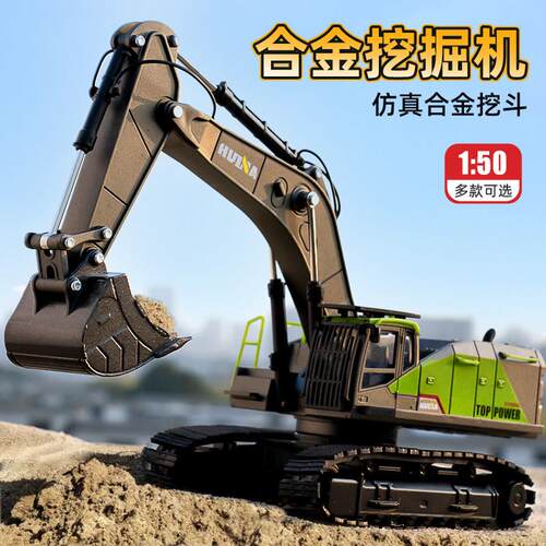 1:50挖土机模型合金工程车仿真挖掘机铲车儿童男孩玩具挖机玩具车