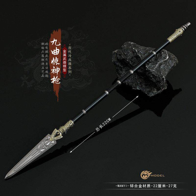 燕云十六游戏周边 九曲惊神枪金属小兵器合金武器模型玩具摆件