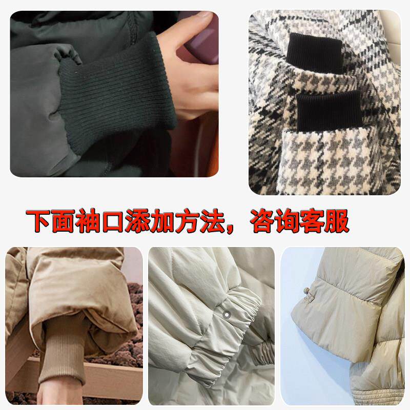加长防风棉服羽绒服袖口裤脚棉白色儿童纯色松紧弹力冬季保暖无缝