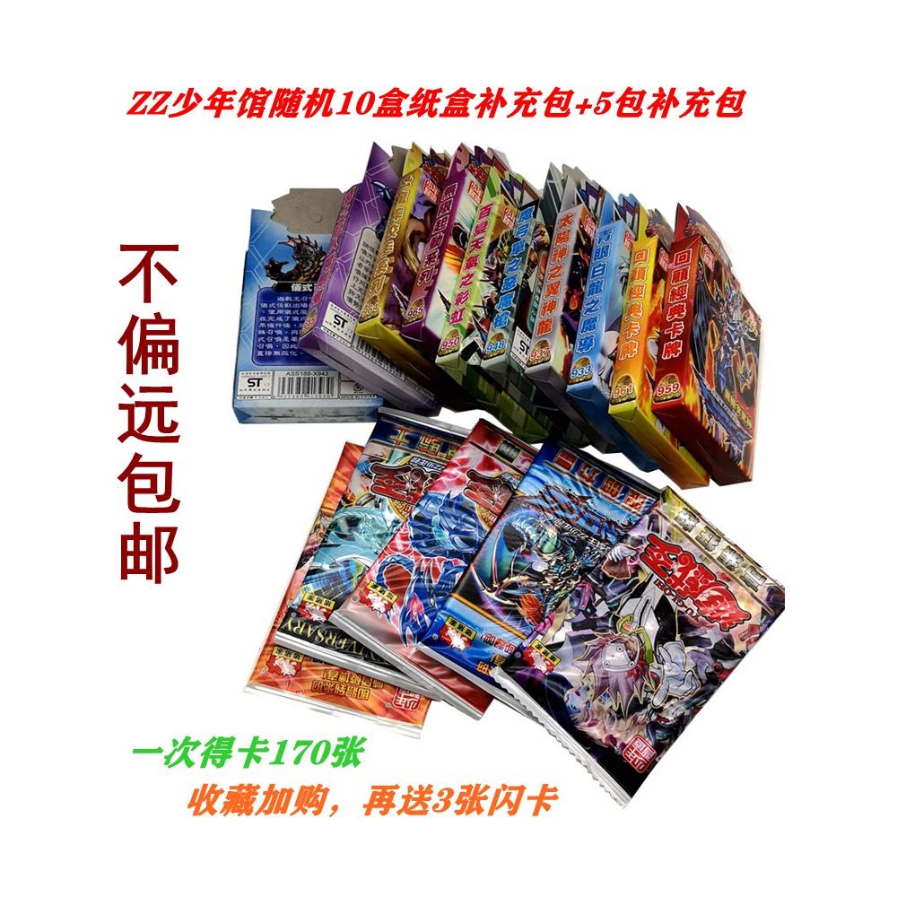 zz少年馆游戏王卡片抽卡包纸盒福袋闪卡卡牌盲盒补充包铁盒垫绝版