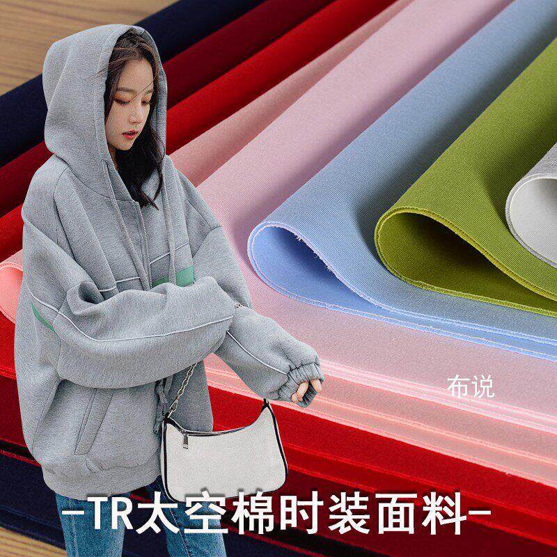 TR夹丝夹层太空棉 厚 空气层人棉面料外套棒球服连衣裙设计师布料