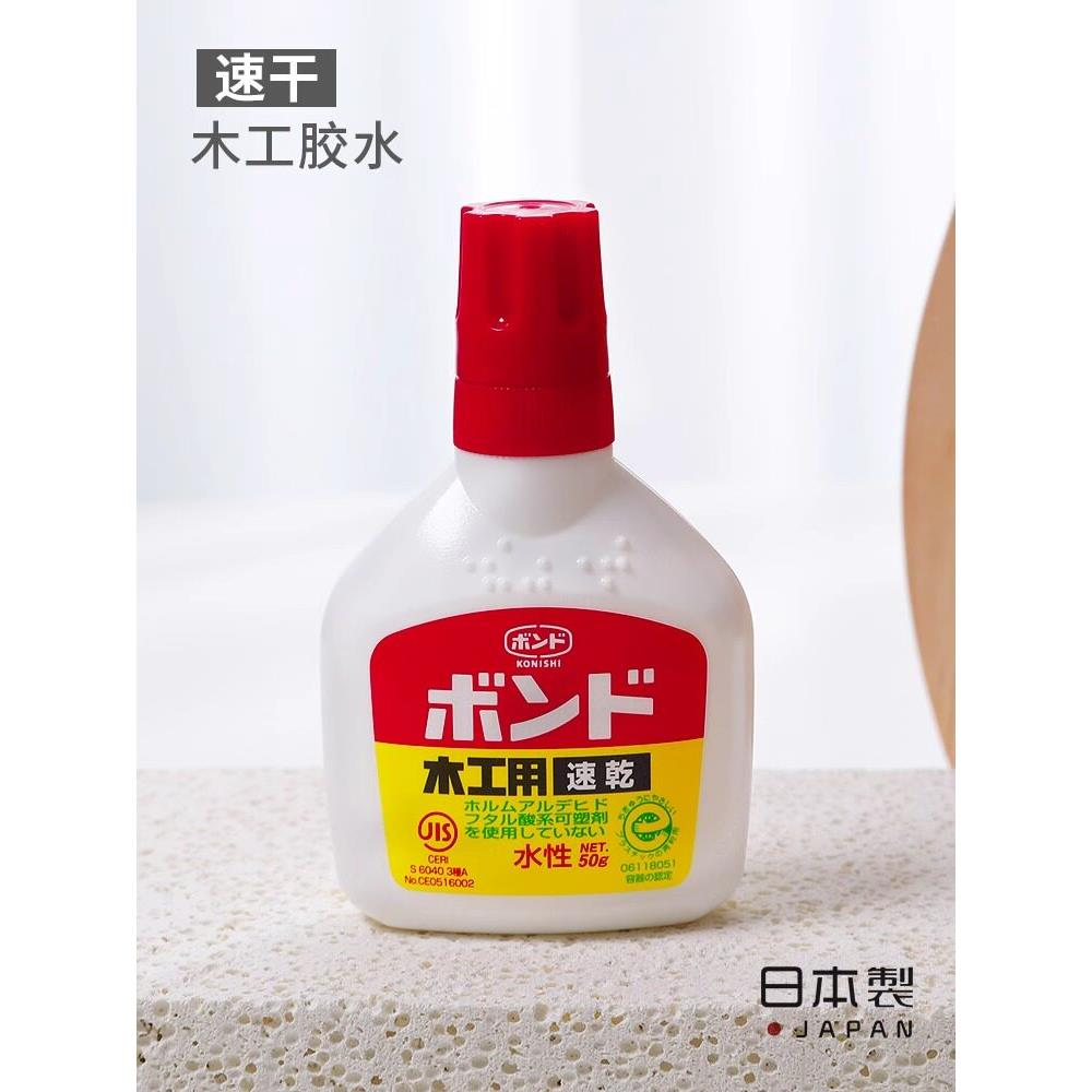 日本进口konishi小西胶水DIY小屋手工胶水模型木工布艺剪纸胶水