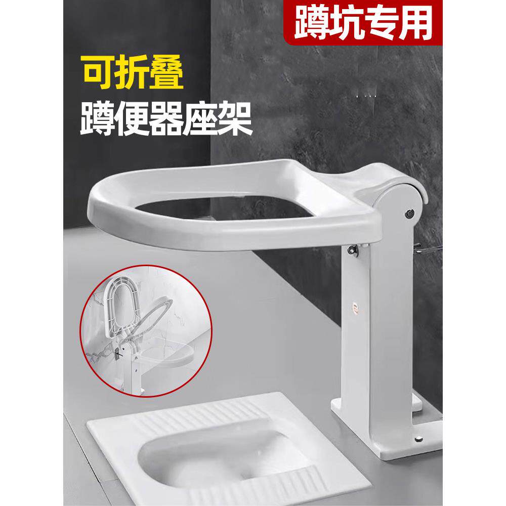 厕所蹲便器架马桶坐便器可折叠壁挂式老人孕妇蹲坑蹲厕改坐便家用