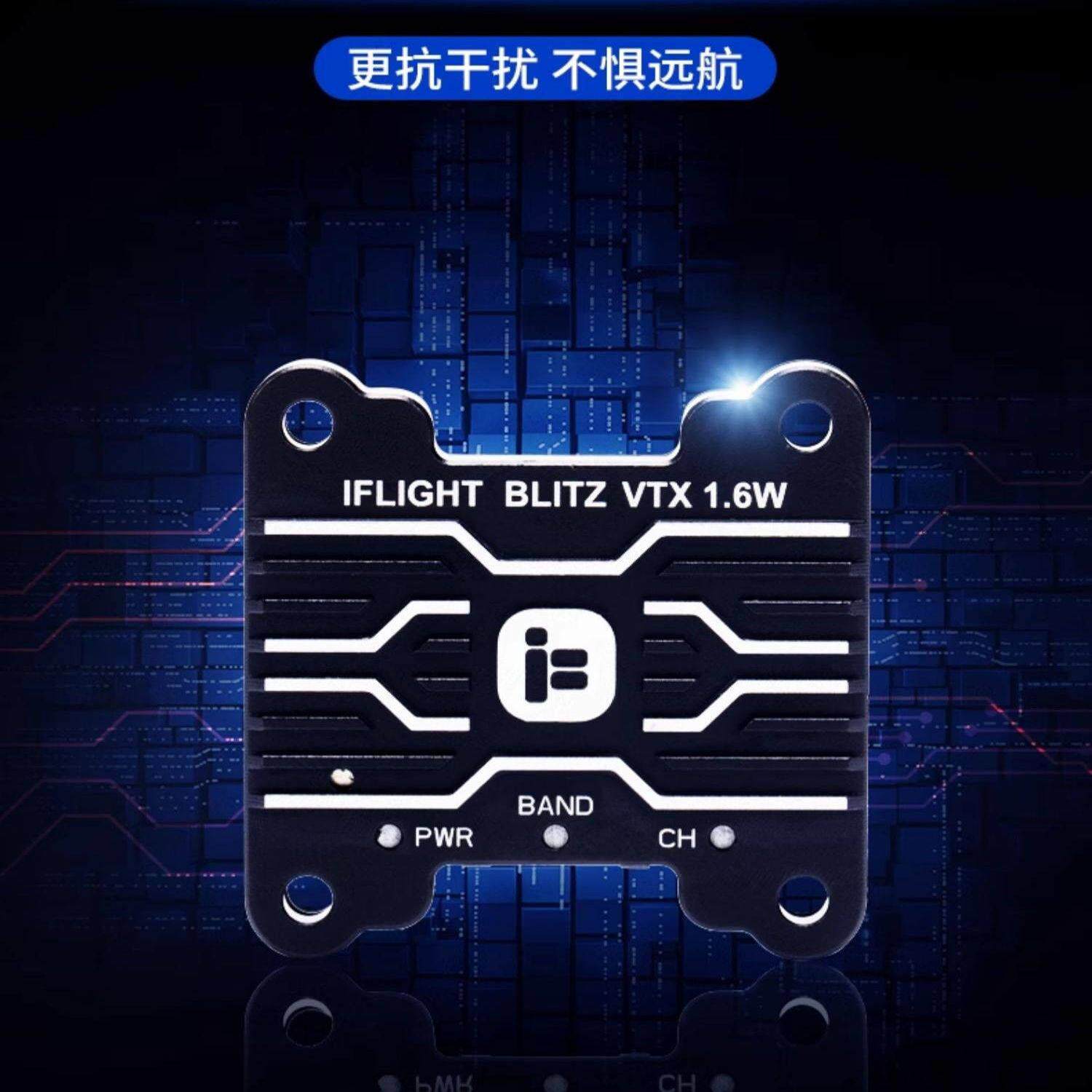 iFlight翼飞 BLITZ 5.8G 1.6W 大功率VTX FPV穿越机图传模块
