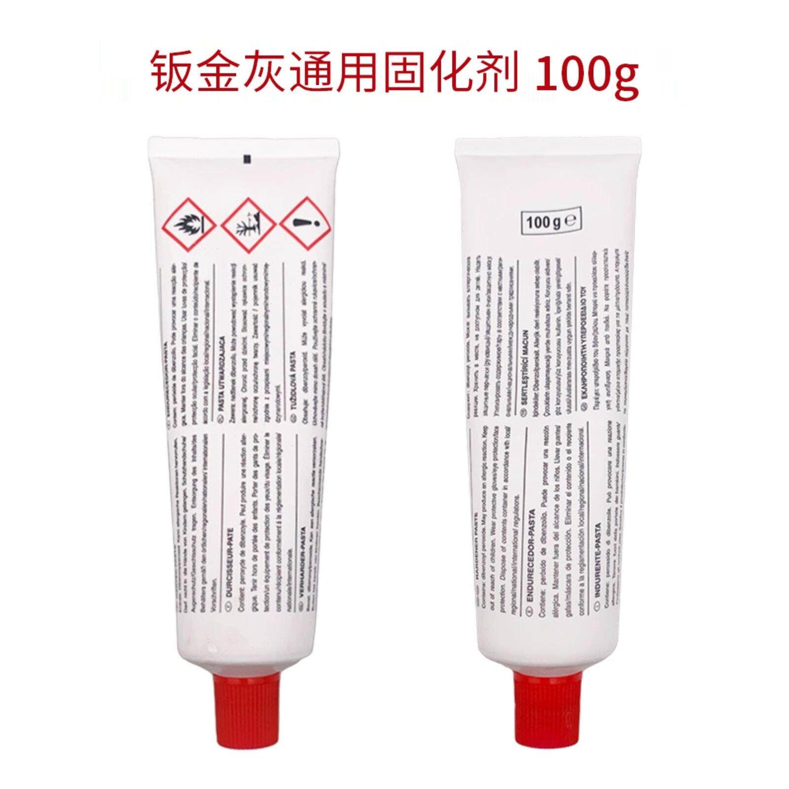 钣金灰固化剂红色白色通用汽车腻子原子灰耐高温促干添加催硬化剂