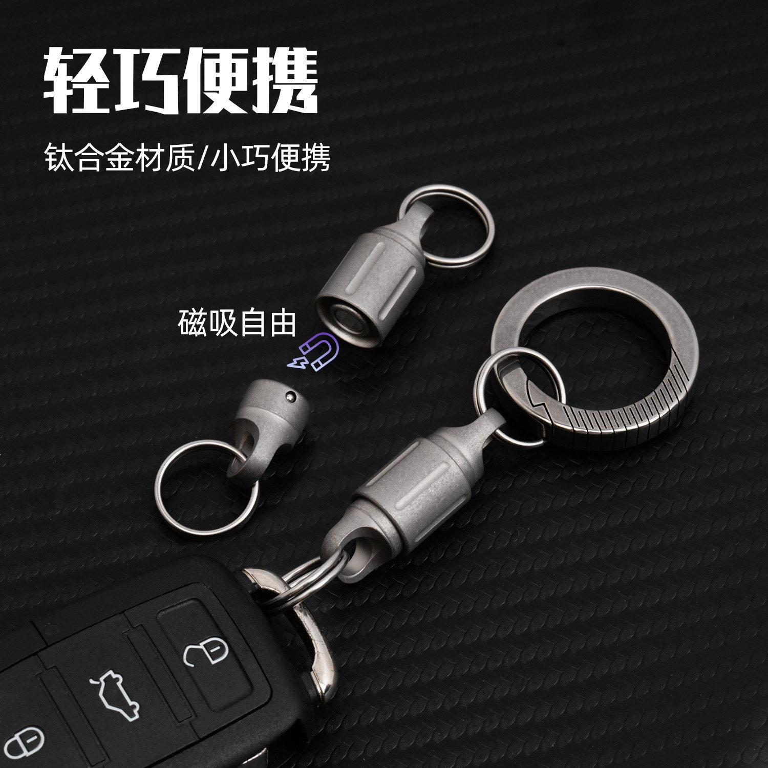防丢双锁双头扣钛合金磁吸快拆扣旋转万向扣便携钥匙扣连接子母扣